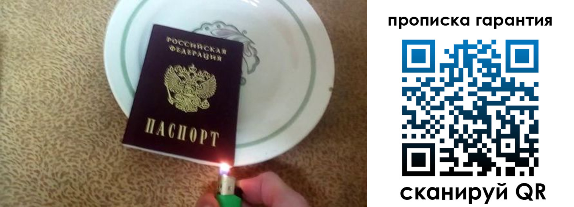 прописка штамп в Назрани
