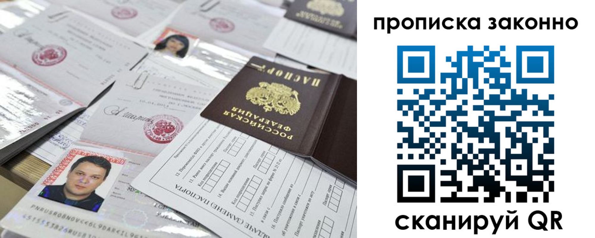 прописка для военкомата в Назрани